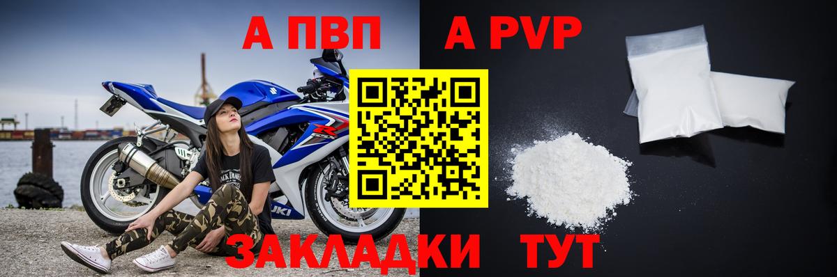 А ПВП VHQ Октябрьский