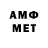 Первитин Methamphetamine booluther