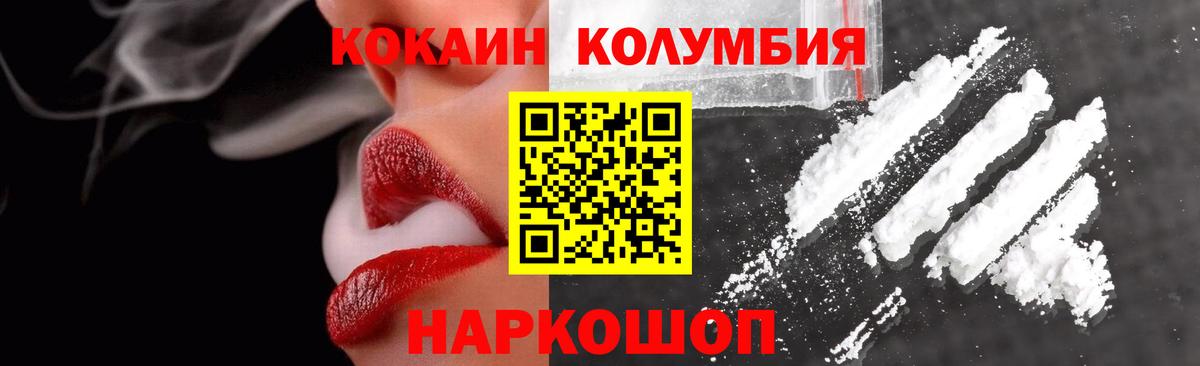 Кокаин Боливия  Вход с VPN  Октябрьский 