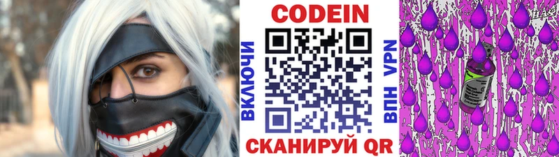 Кодеин напиток Lean (лин)  цены наркотик  Октябрьский 
