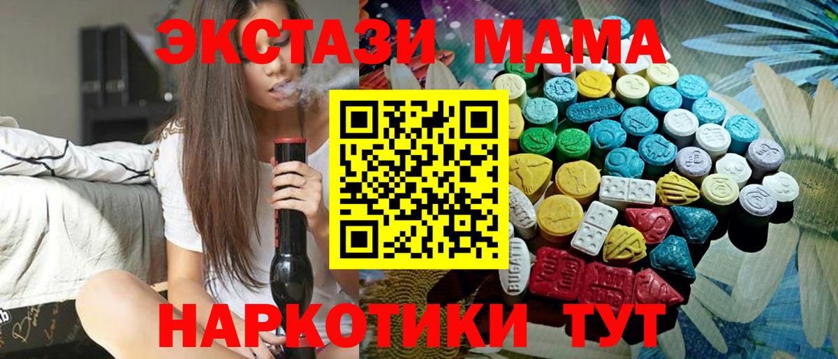 Экстази диски Октябрьский