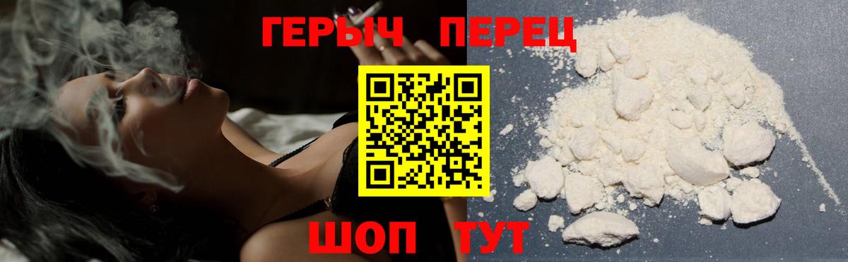 Героин Heroin Октябрьский