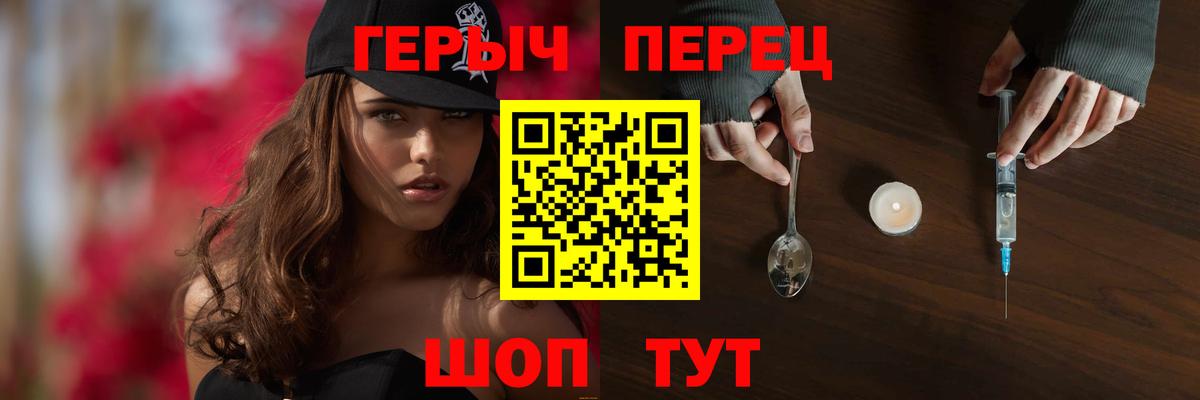Героин  Вход с VPN  Октябрьский  ГЕРОИН гречка 