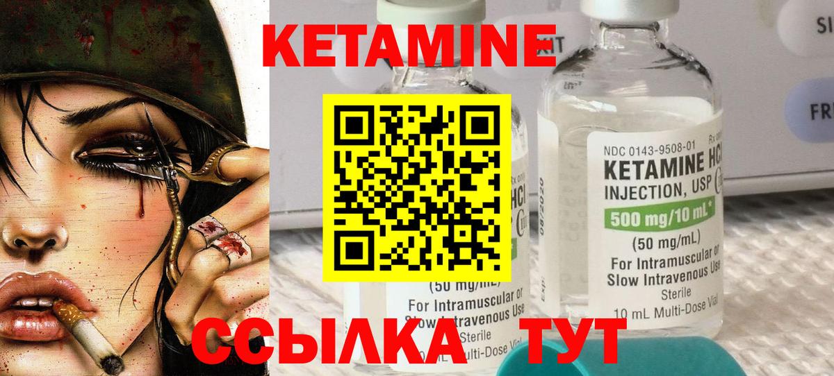 Кетамин ketamine Октябрьский