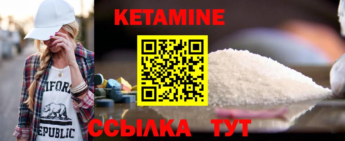 Кетамин ketamine  Вход с VPN  Октябрьский 