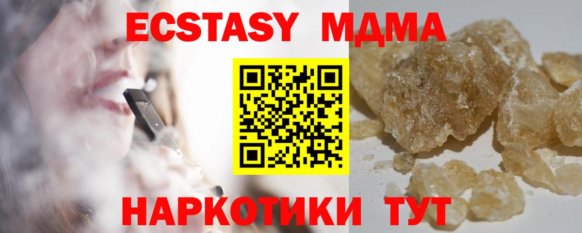 MDMA VHQ Октябрьский
