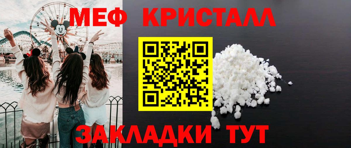 Мефедрон мука Октябрьский