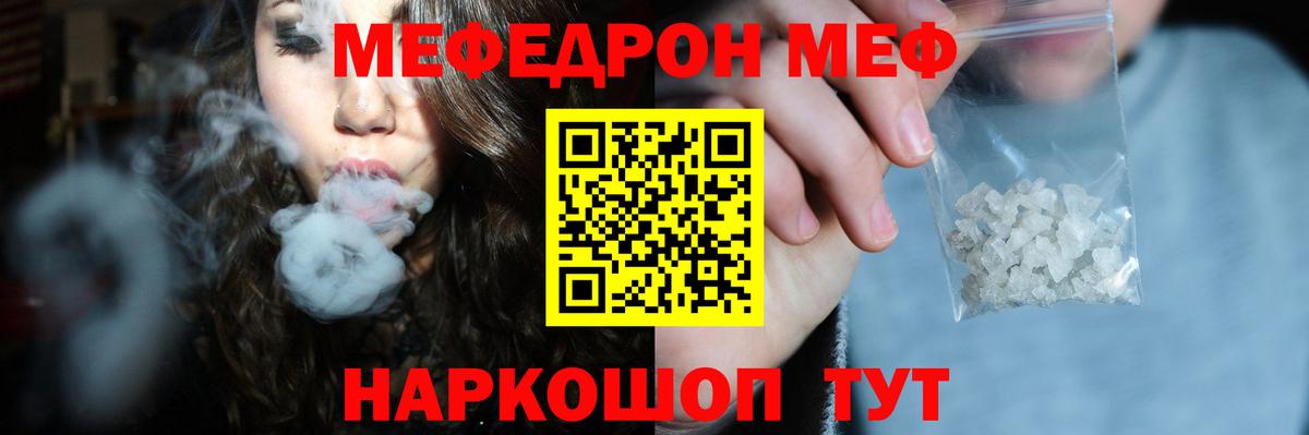 Мефедрон мука  Меф  МЕФ  Вход с VPN  как найти закладки  Октябрьский  МЯУ-МЯУ мука 