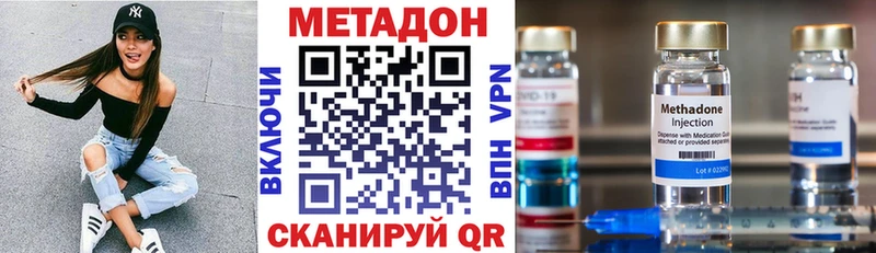 МЕТАДОН methadone  Октябрьский 