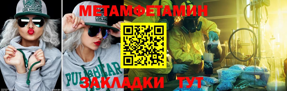 Октябрьский  Первитин Methamphetamine  МЕТАМФЕТАМИН  Вход с VPN 