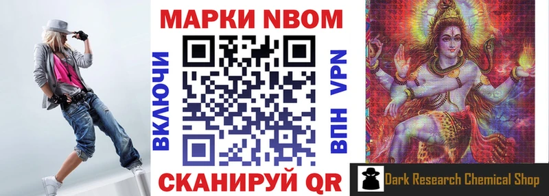Марки NBOMe 1,5мг Октябрьский