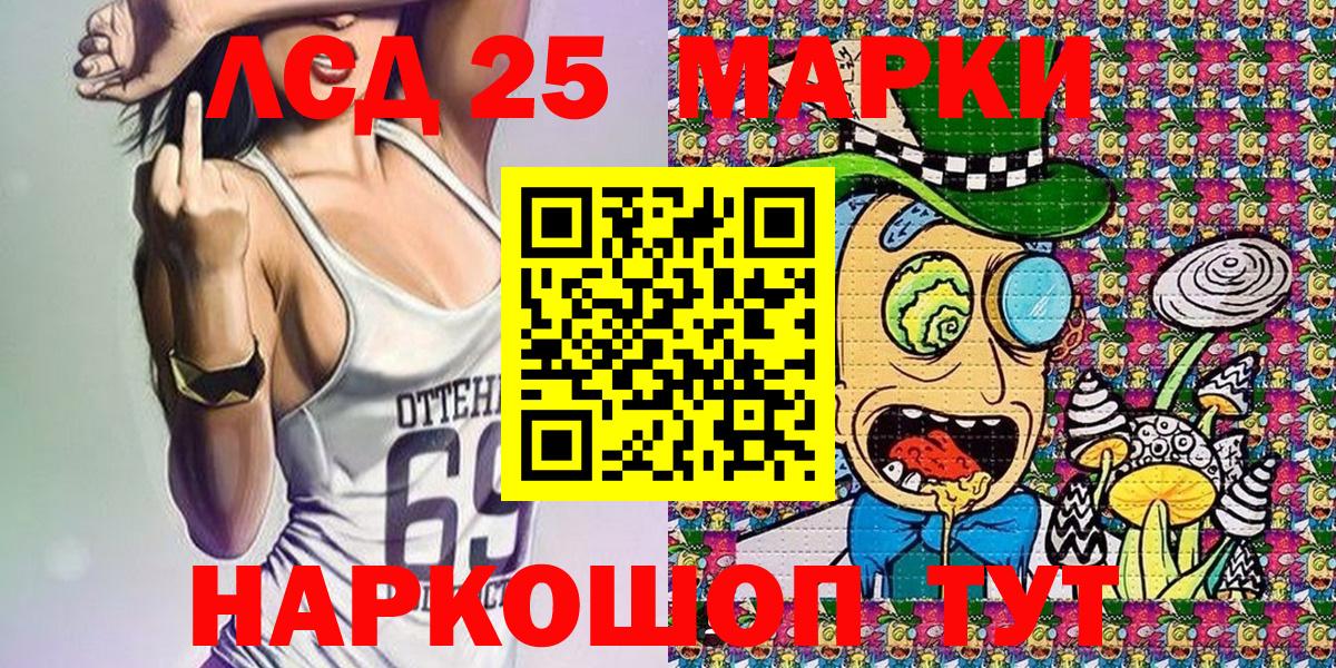 Марки 25I-NBOMe  Вход с VPN  Октябрьский  Наркотические марки 1,5мг 