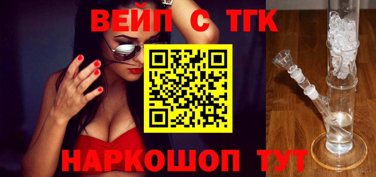 Дистиллят ТГК вейп Октябрьский