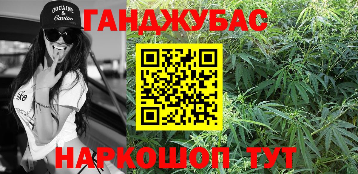Канабис MAZAR Октябрьский